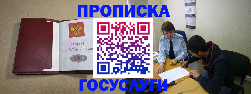 прописка для школы в Ржеве