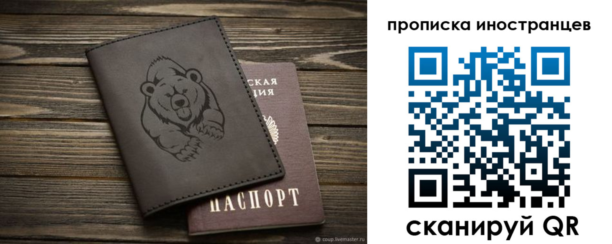 прописка ребенка в Ржеве