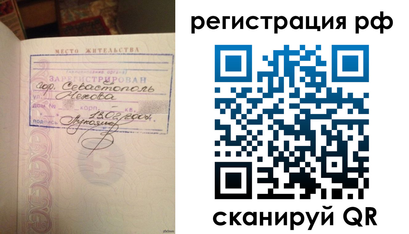 прописка в Ржеве