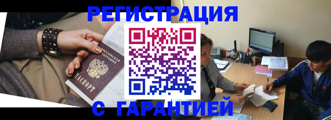 прописка в Ржеве