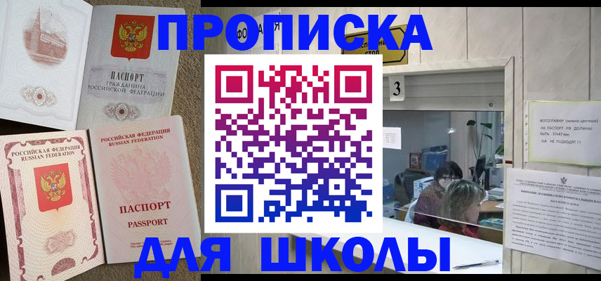 временная регистрация надежно в Ржеве