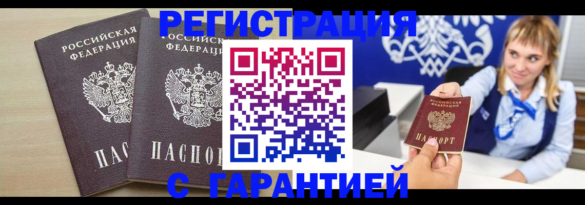 прописка иностранных граждан в Ржеве