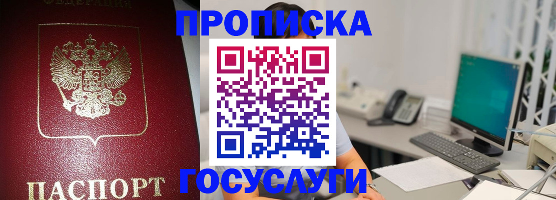 временная регистрация госуслуги в Ржеве